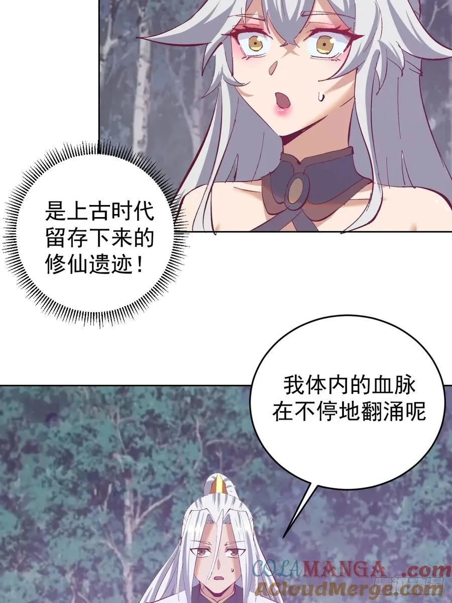 第81话：不速之客18
