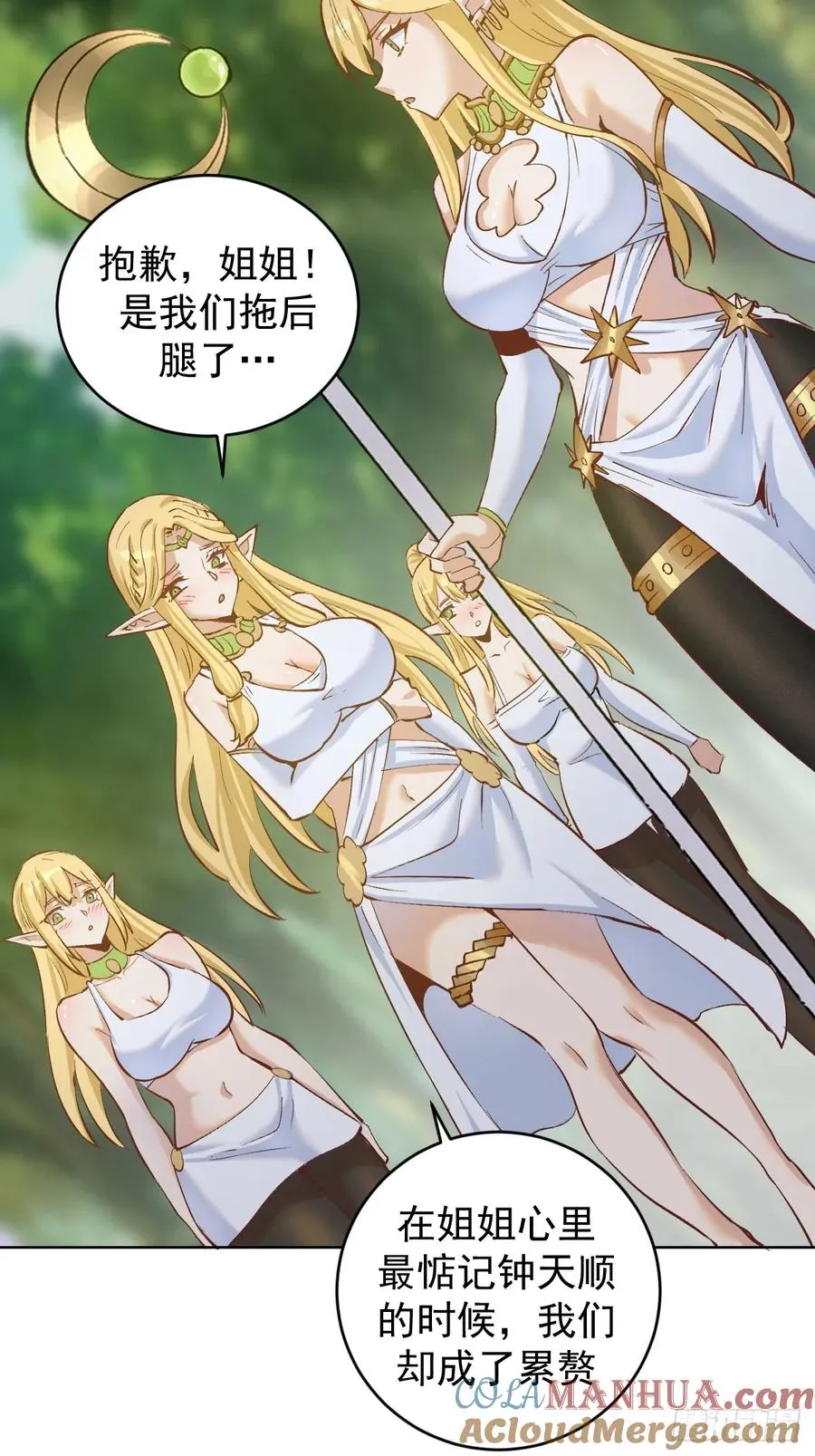 第37话：绝招！酸性喷射！21