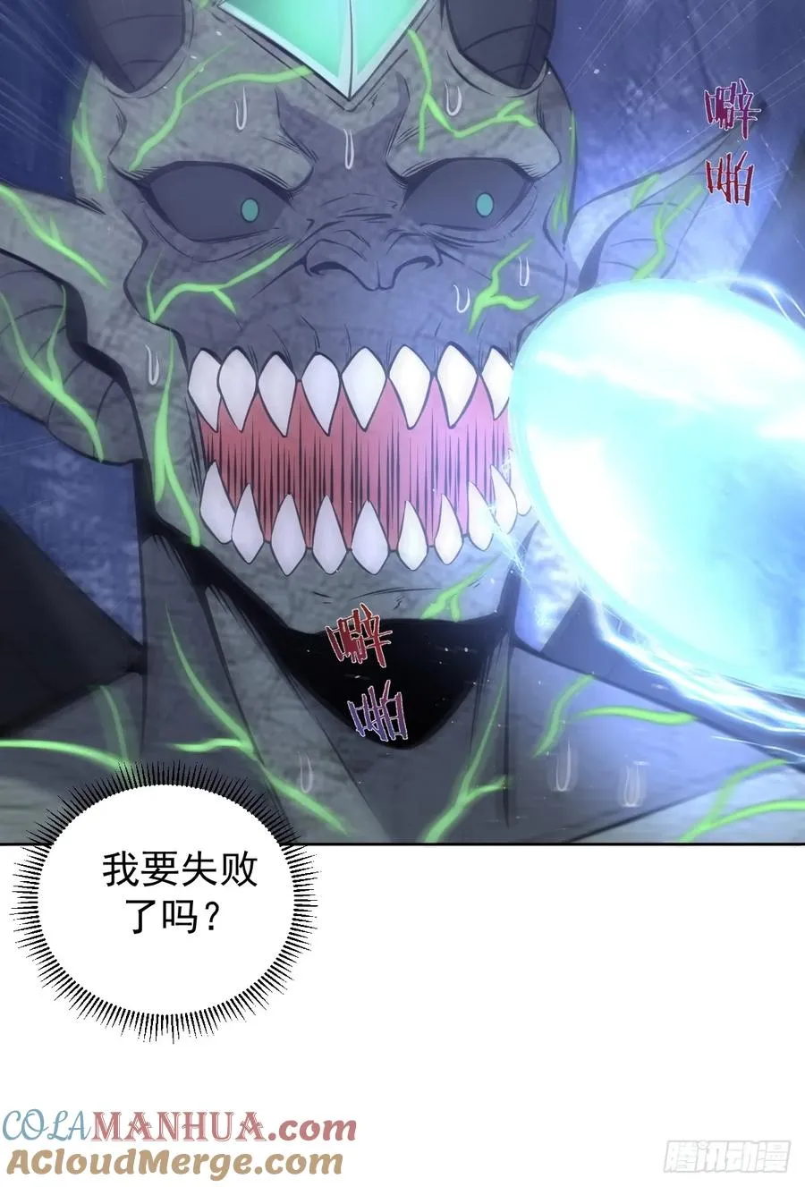 第12话：斩煞雷39
