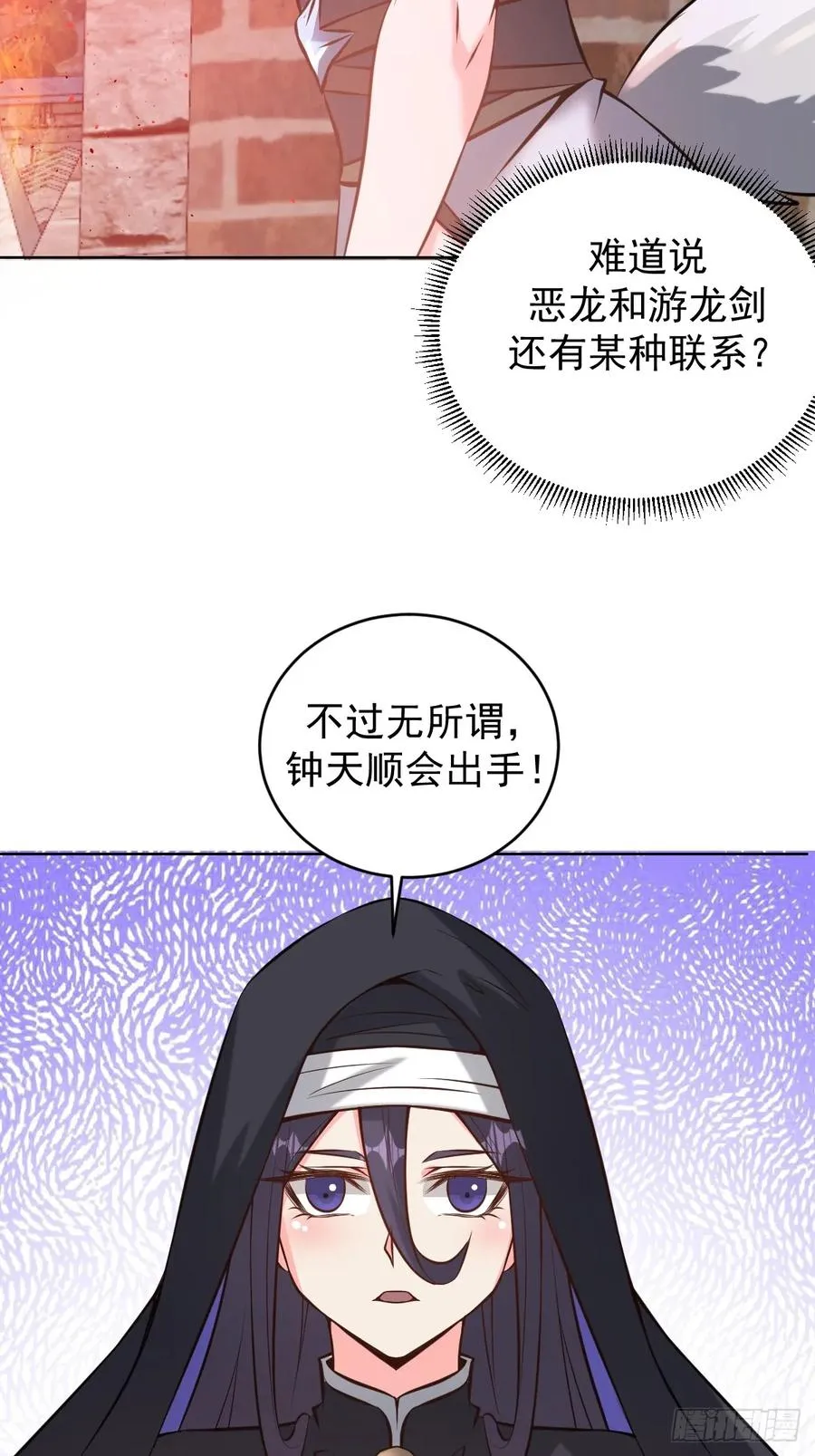 第17话：远古恶龙22