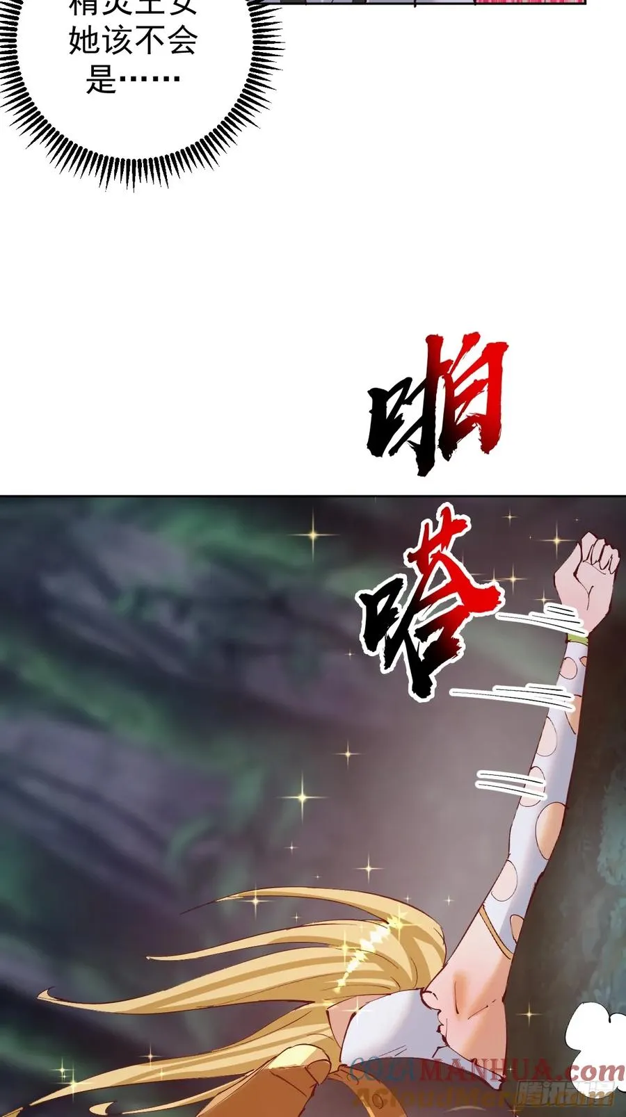 第44话：欲火焚身2