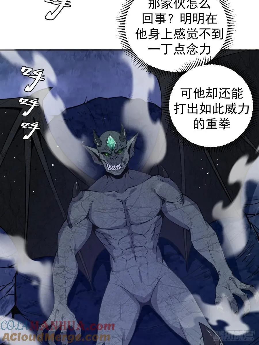 第11话：石像鬼的猜想18