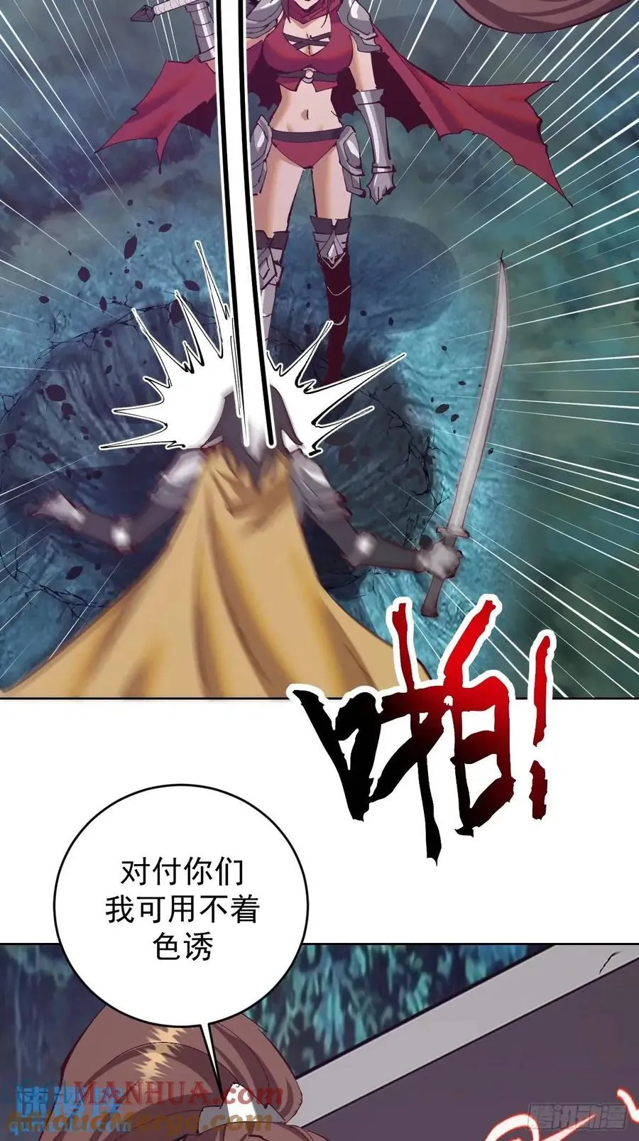 第56话：赏金猎人24
