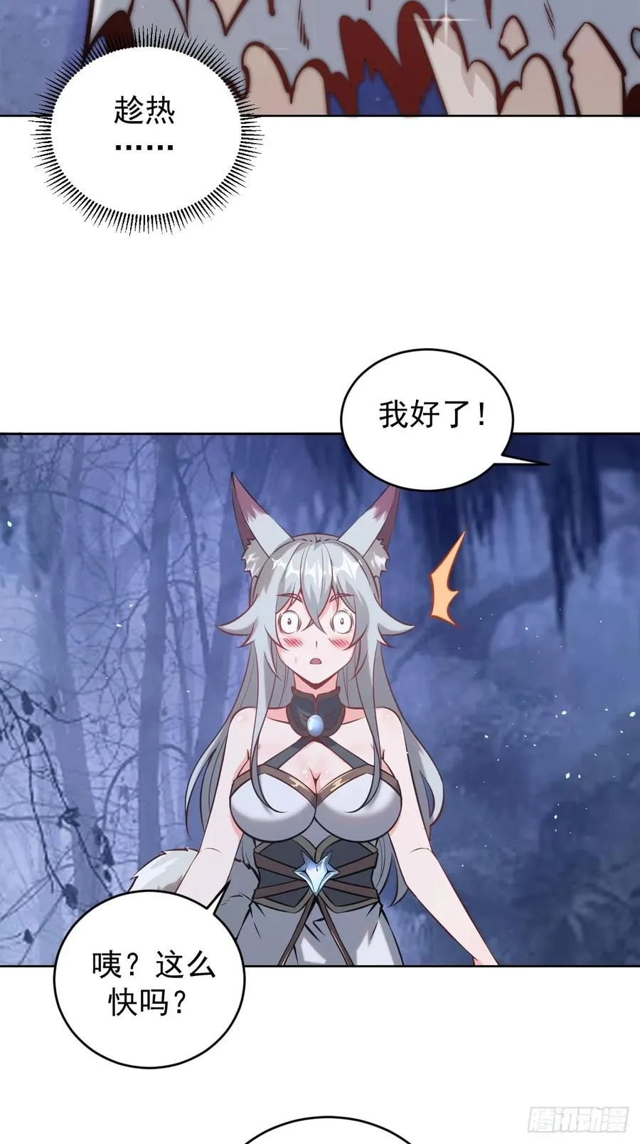 第八话：幽灵谷的噩梦19