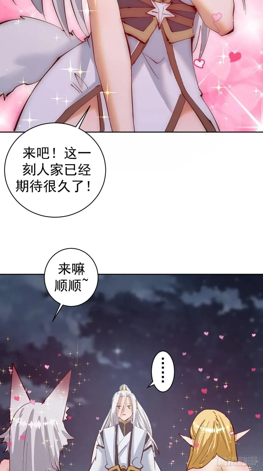 第44话：欲火焚身11