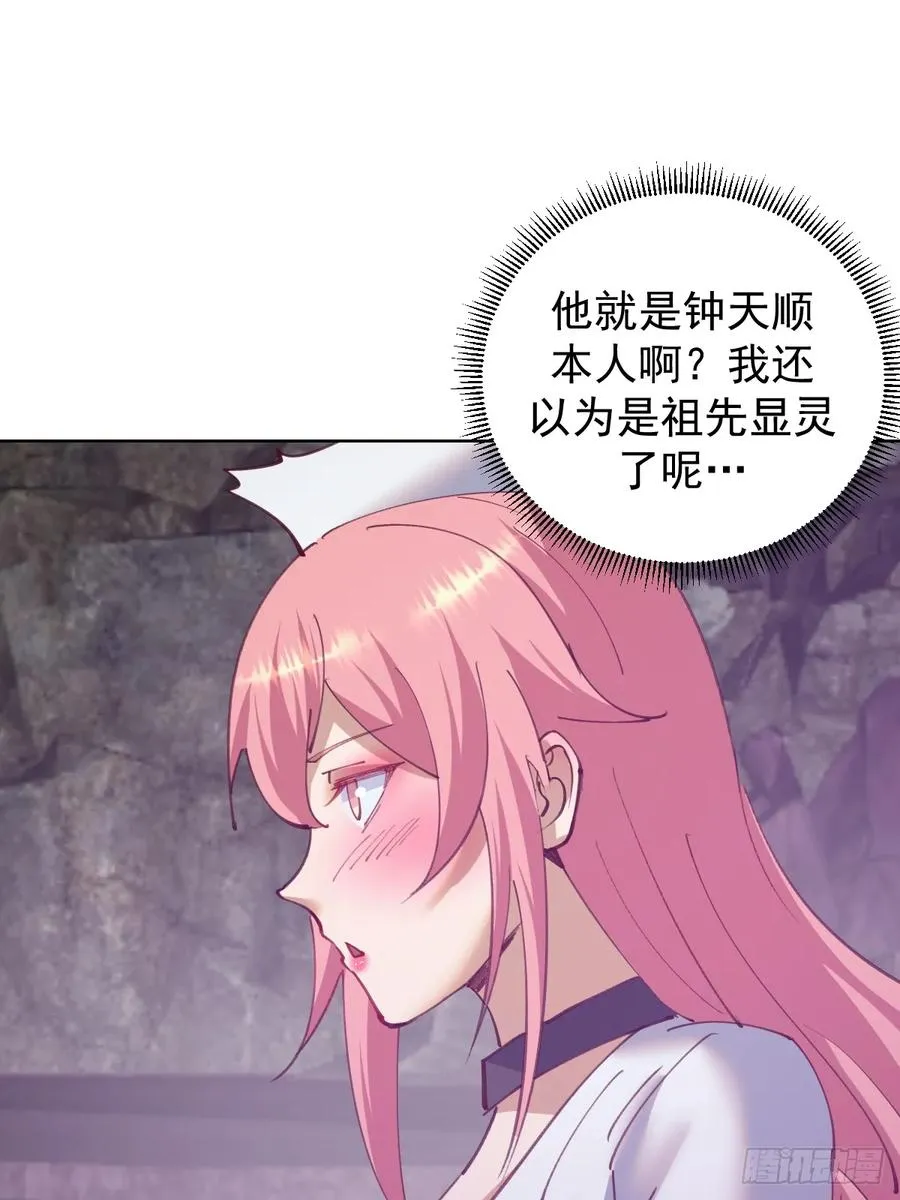 第84话：美人计17