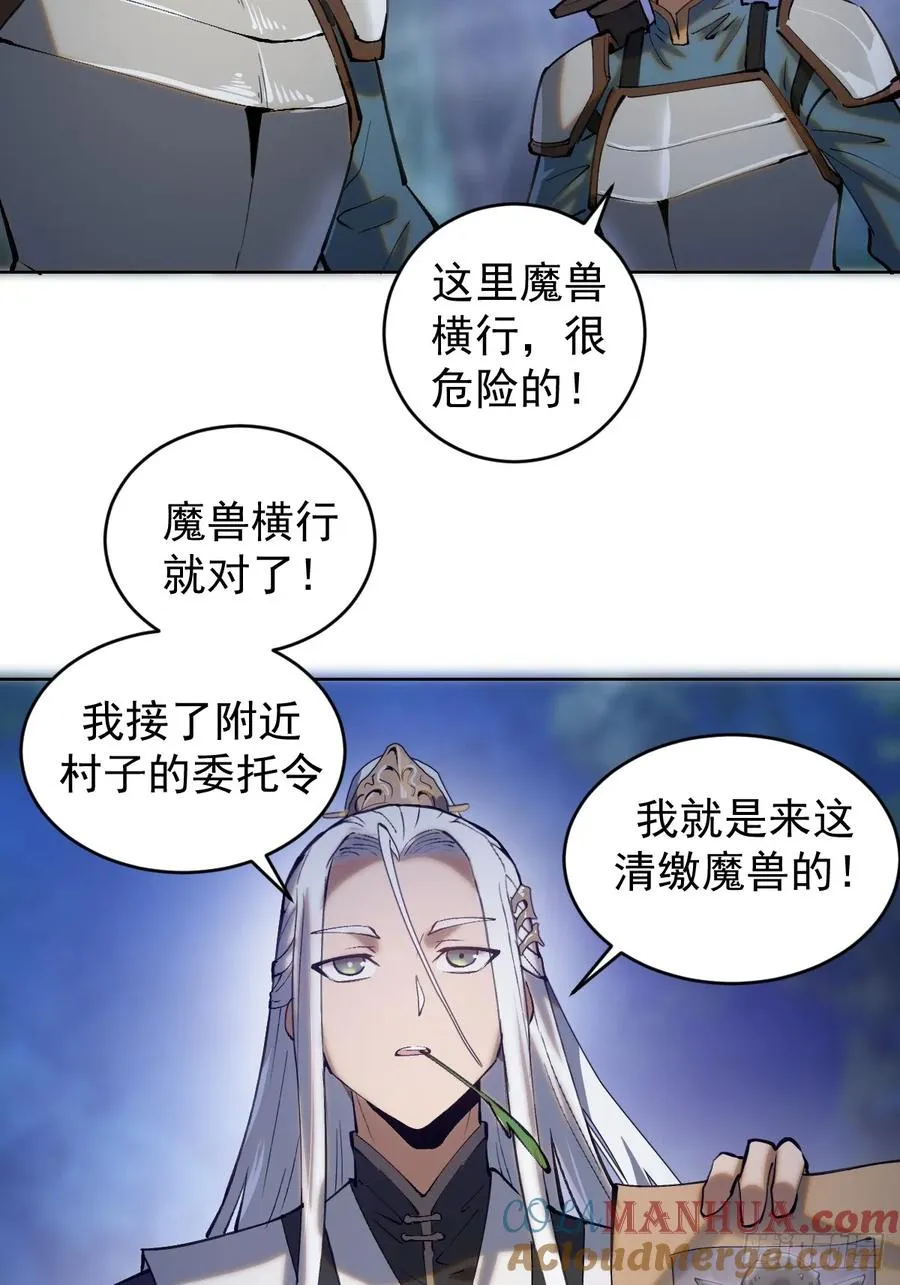 第一话：迷途森林18