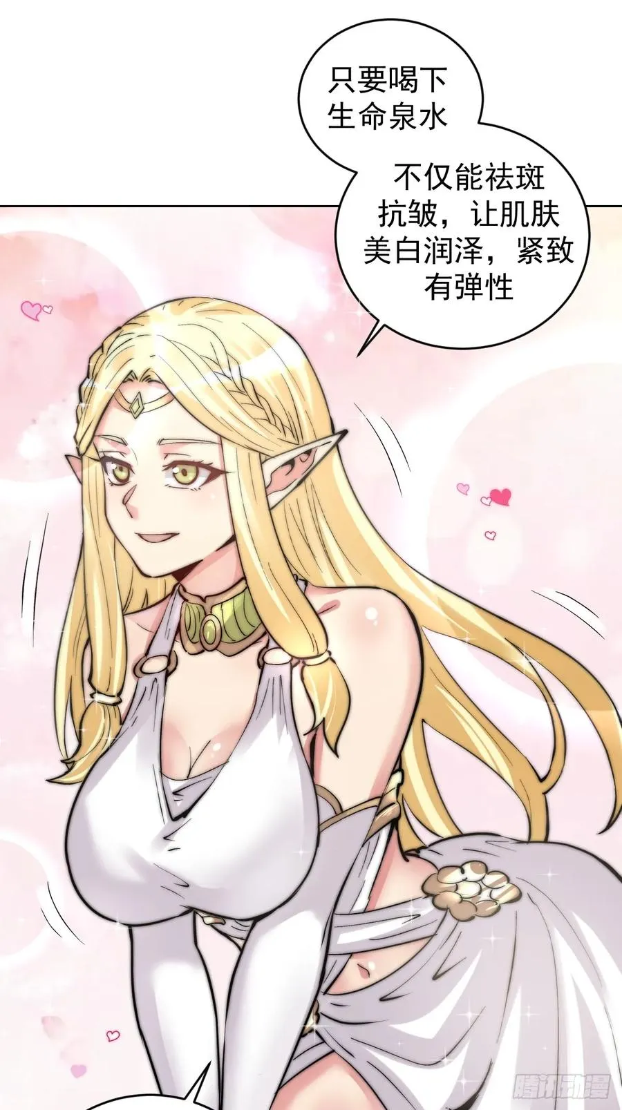 第29话：生命之泉19