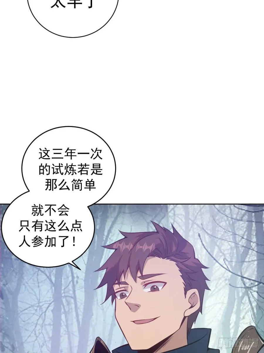 第七话：勇者试炼11