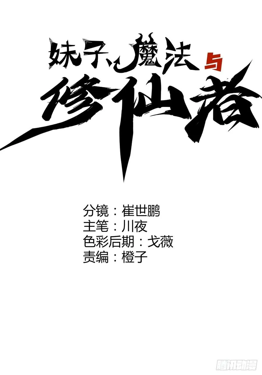 第82话：强者对决1