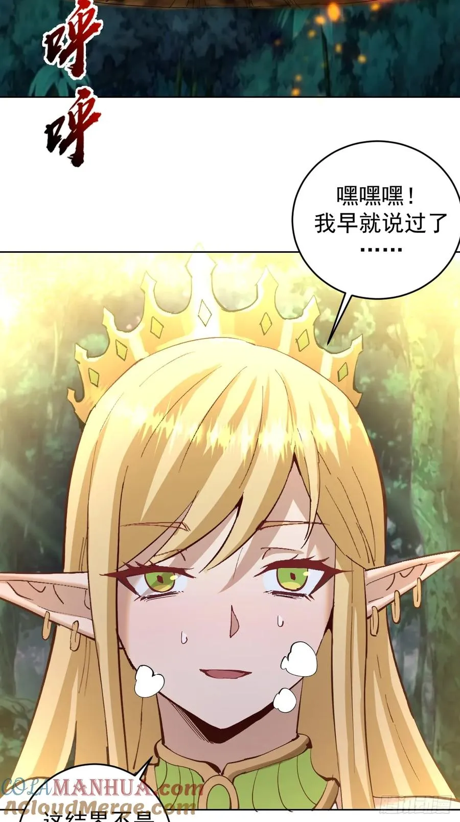 第41话：本王很虚弱~8