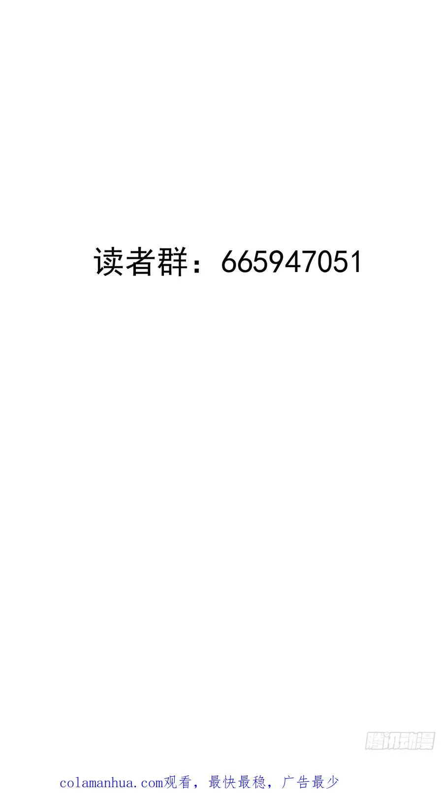第29话：生命之泉44