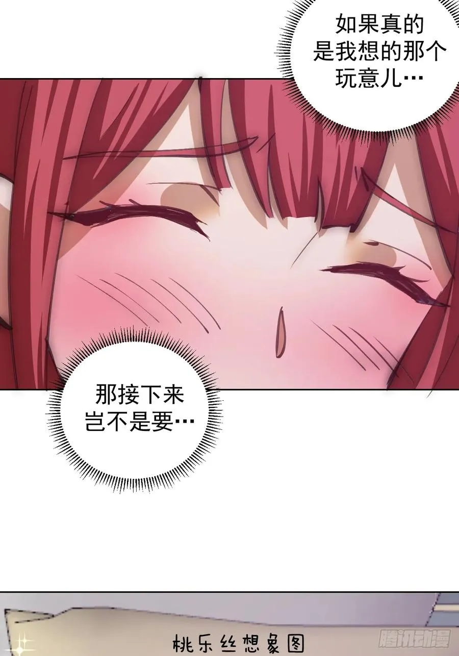 第69话：推倒21