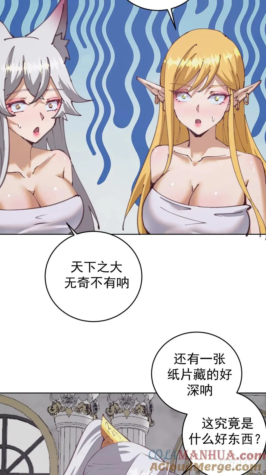 第65话：菲拉的初恋结束了？30