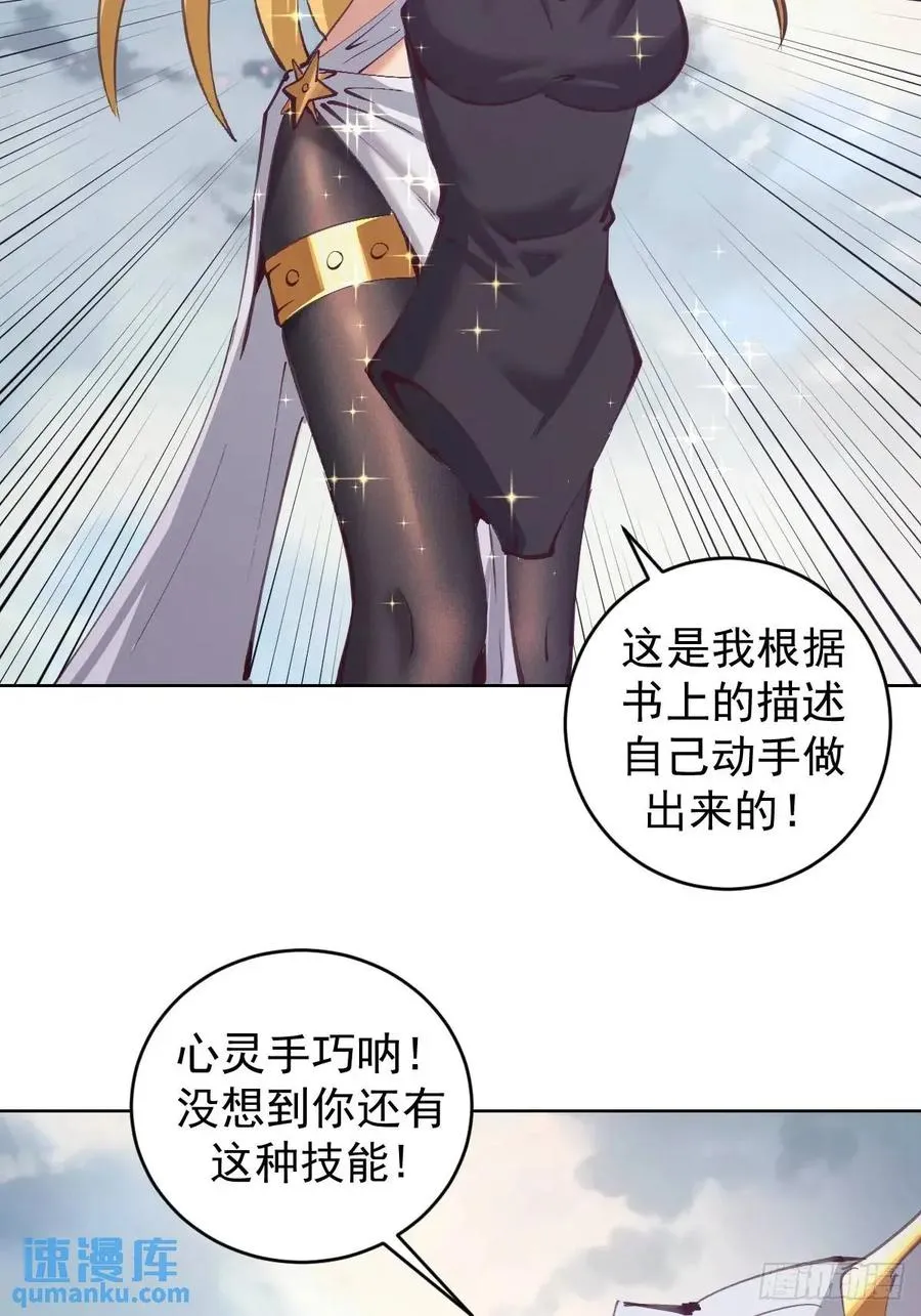 第58话：兔女郎7