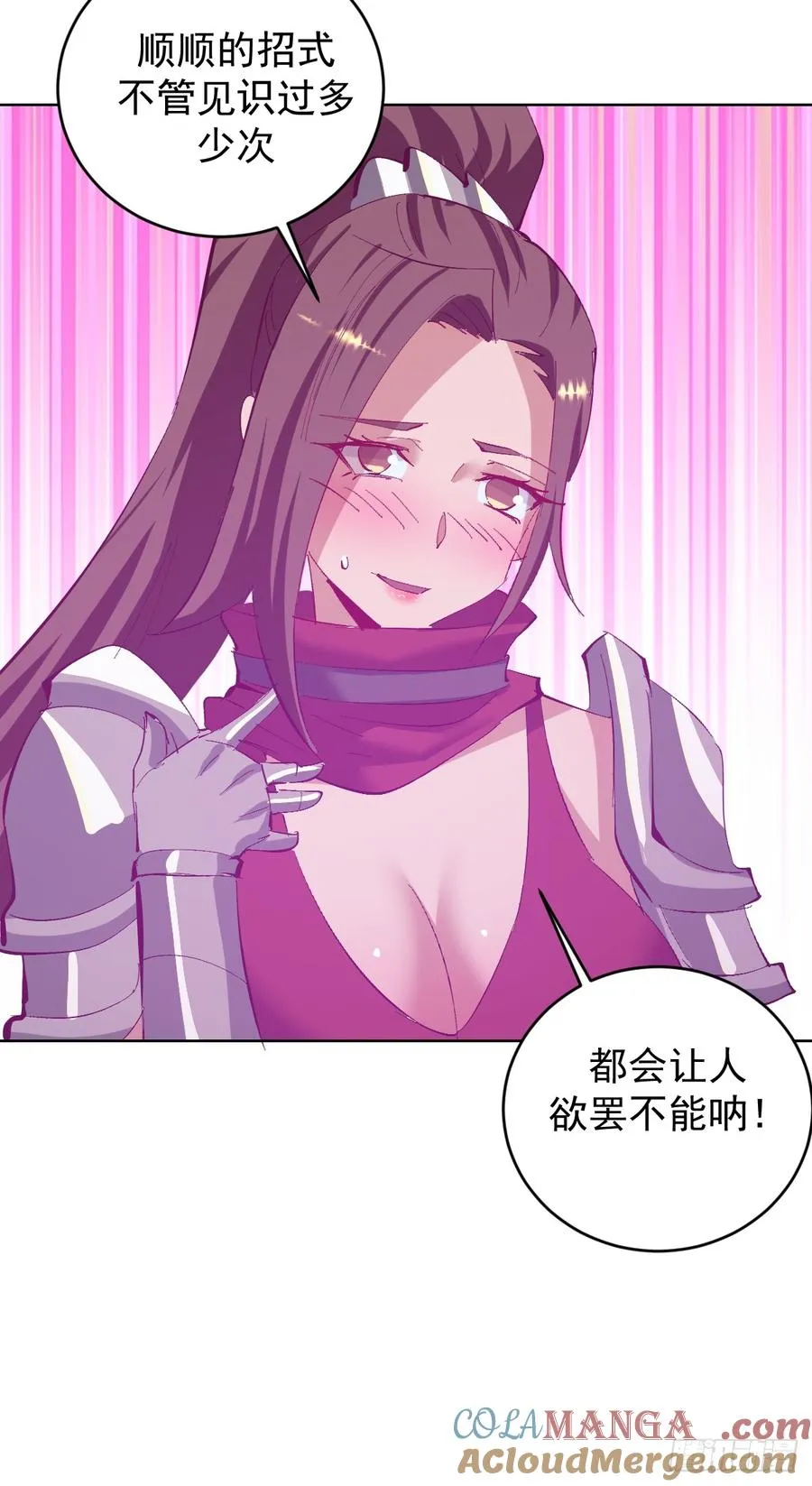 第107话：一起走吗？10