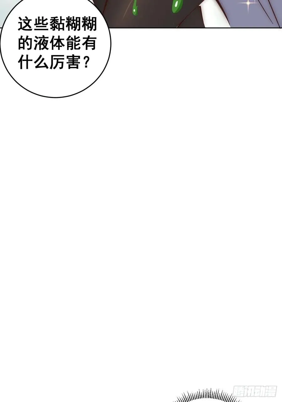 第37话：绝招！酸性喷射！49
