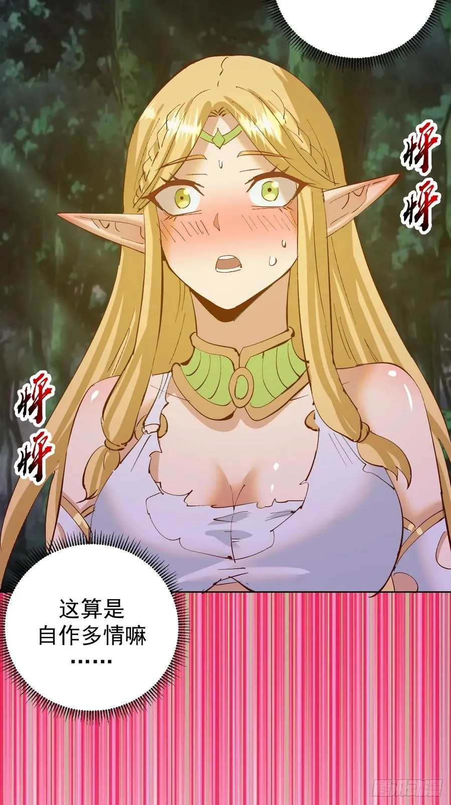 第41话：本王很虚弱~35