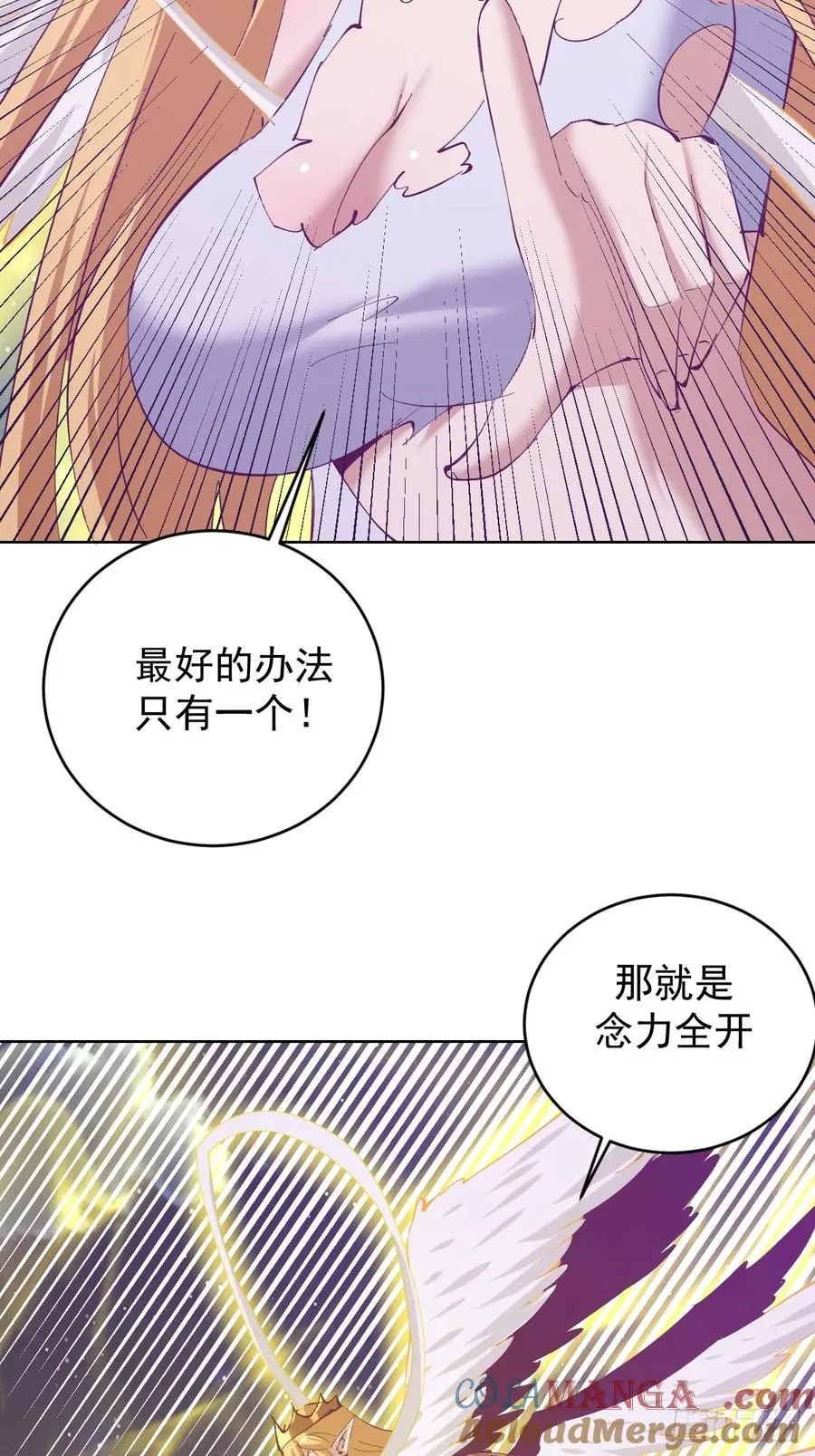 第99话：奖励？2