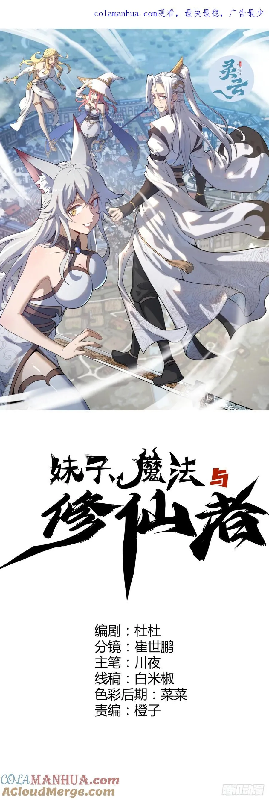 第16话：四方来贺0