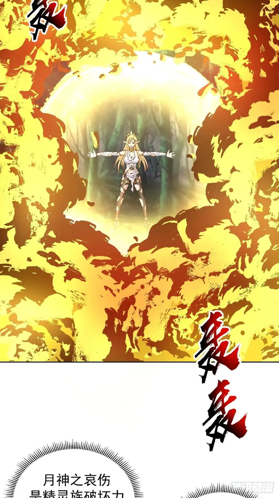 第41话：本王很虚弱~3
