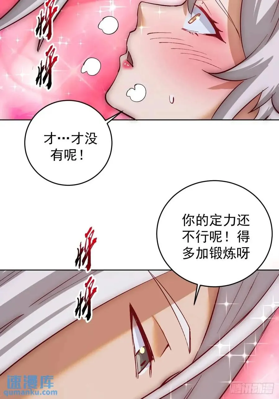 第64话：锻炼一下25