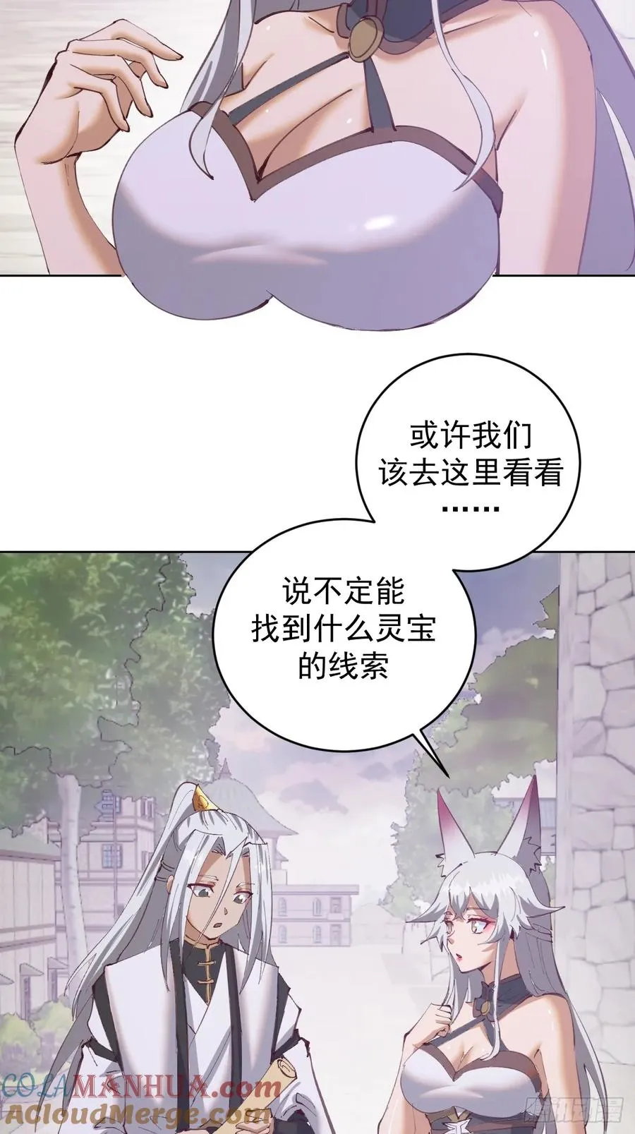 第72话：夷为平地14