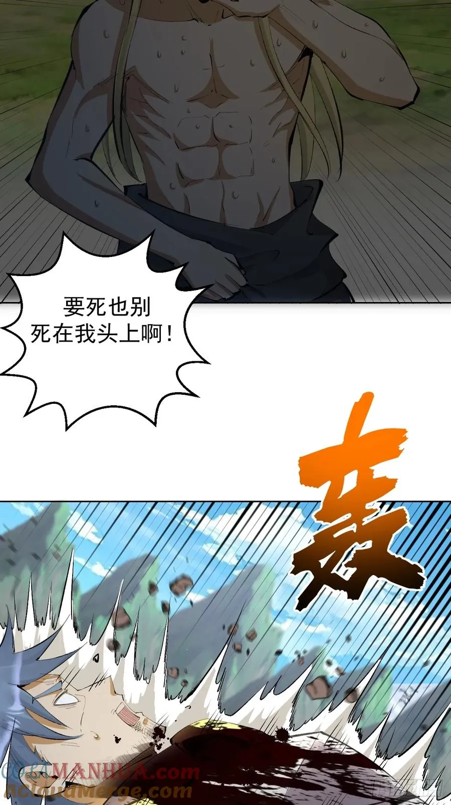 第22话：绝望的S级18