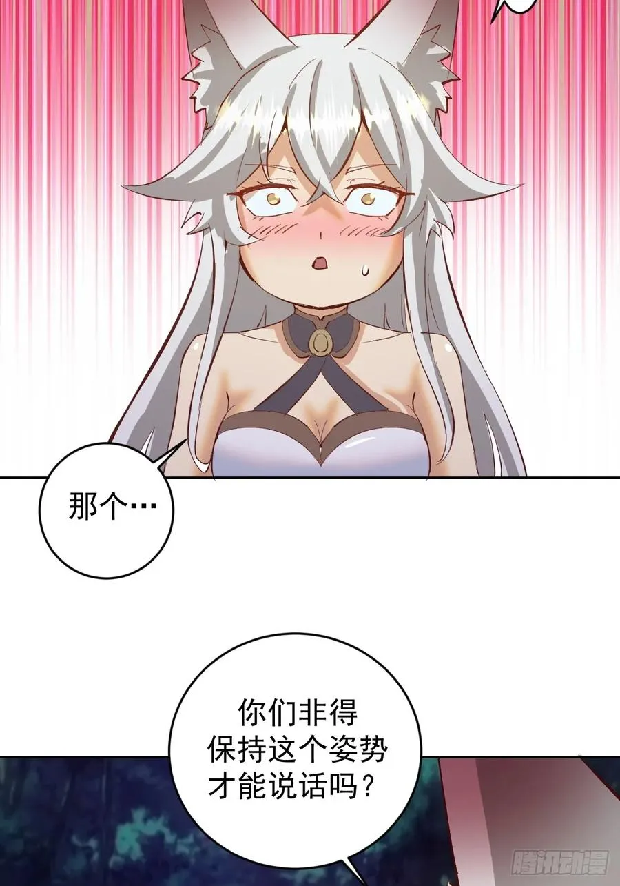 第41话：本王很虚弱~21