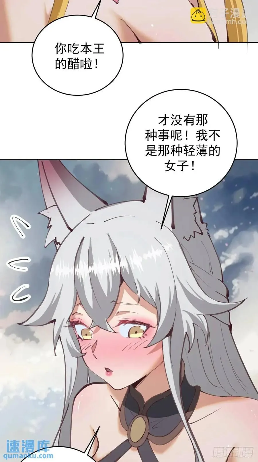 第59话：坠龙3