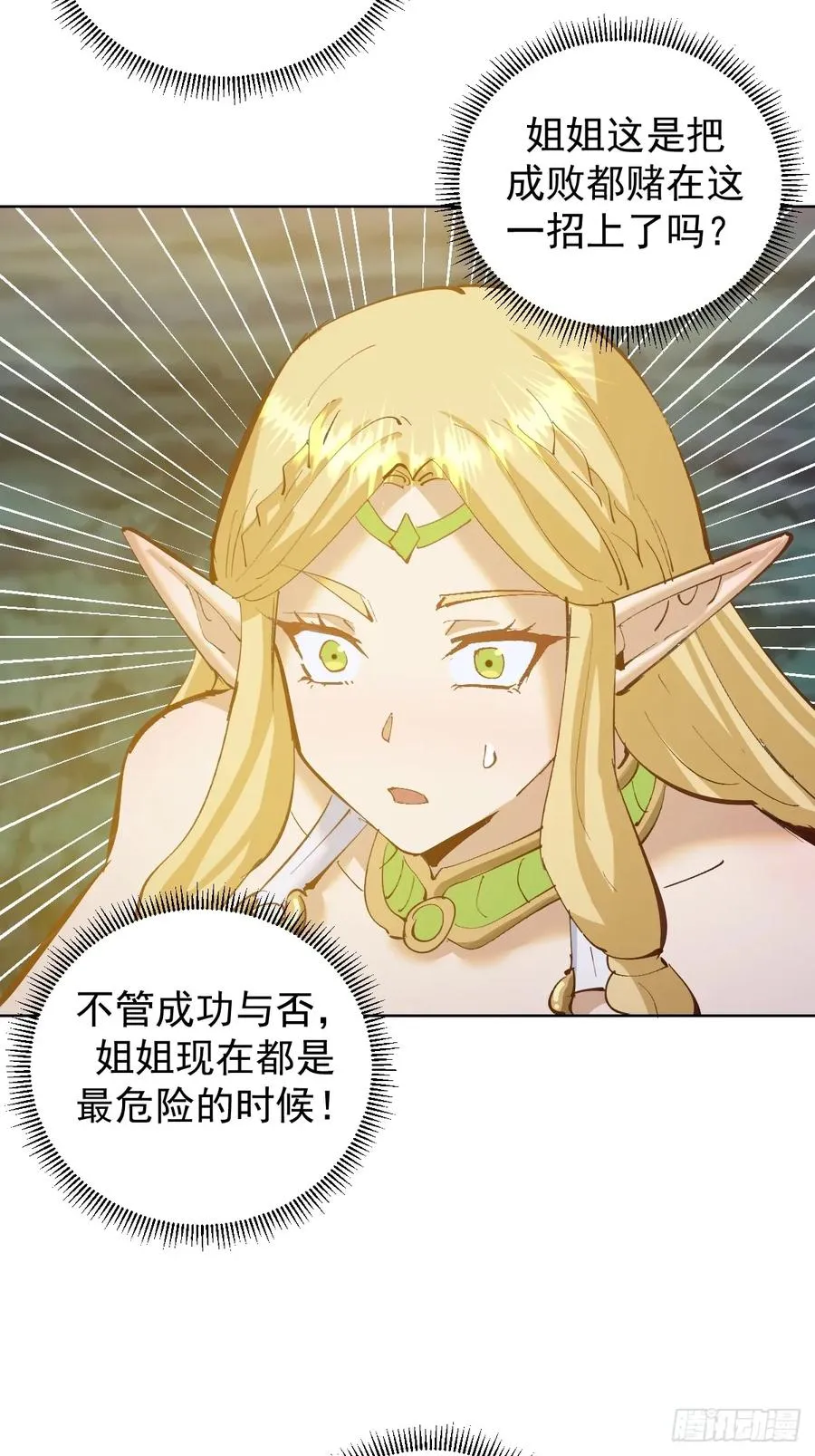 第41话：本王很虚弱~5