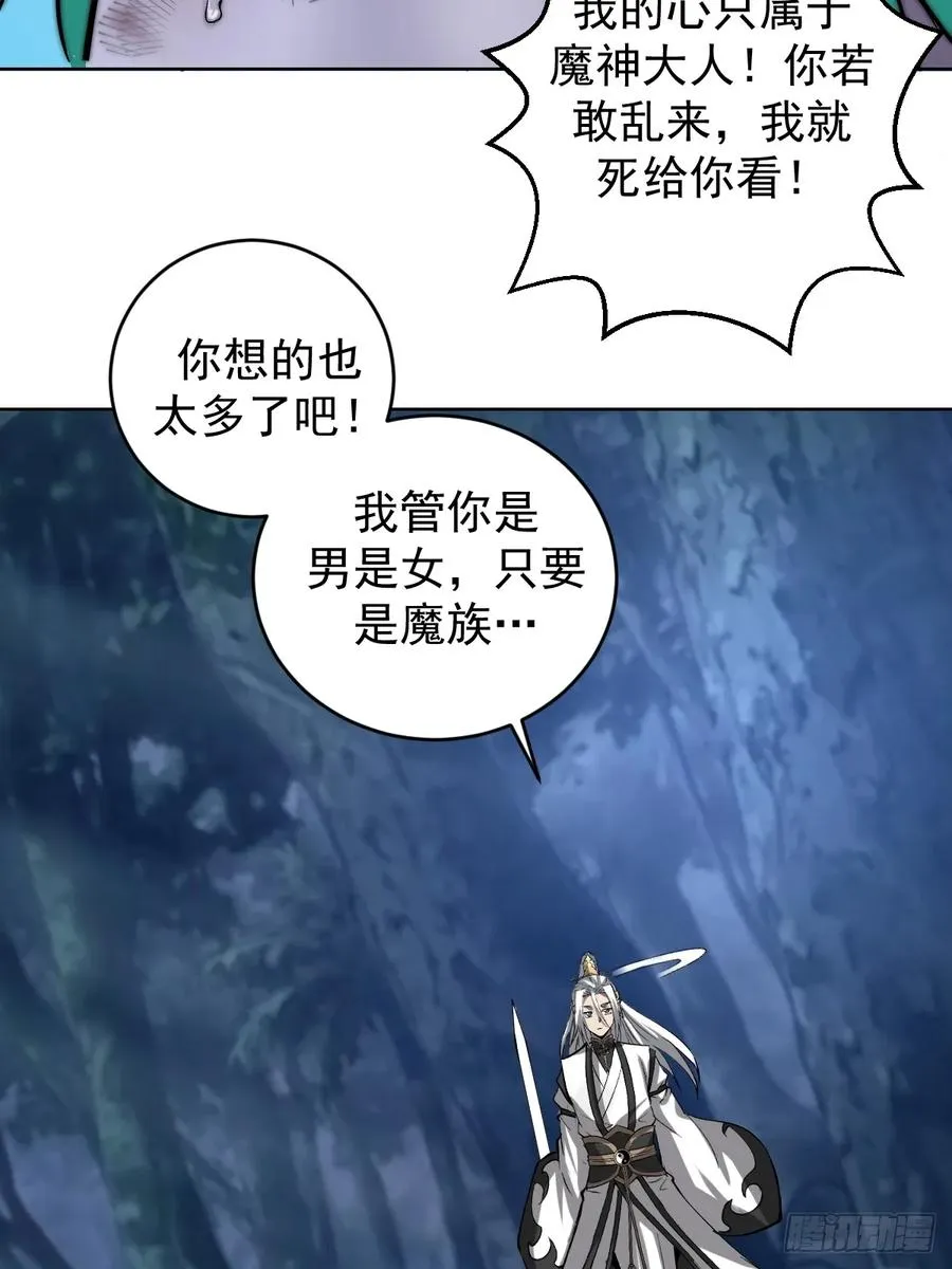 第26话：流光星陨40