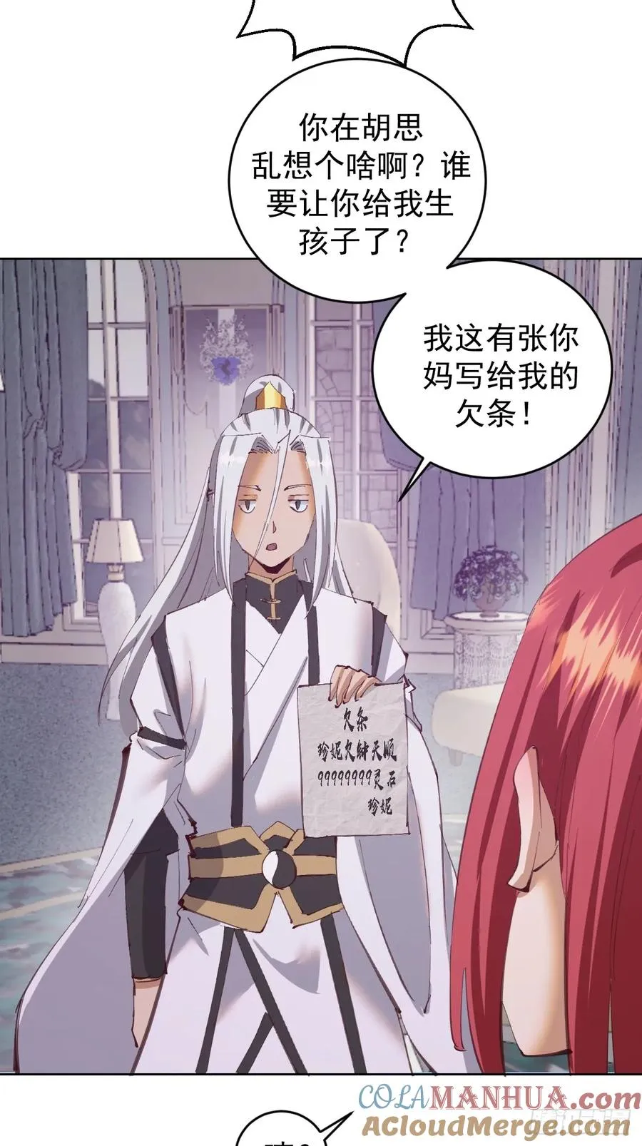 第69话：推倒26