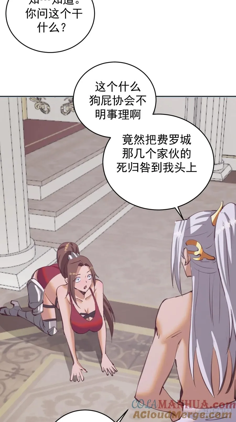 第66话：审讯32