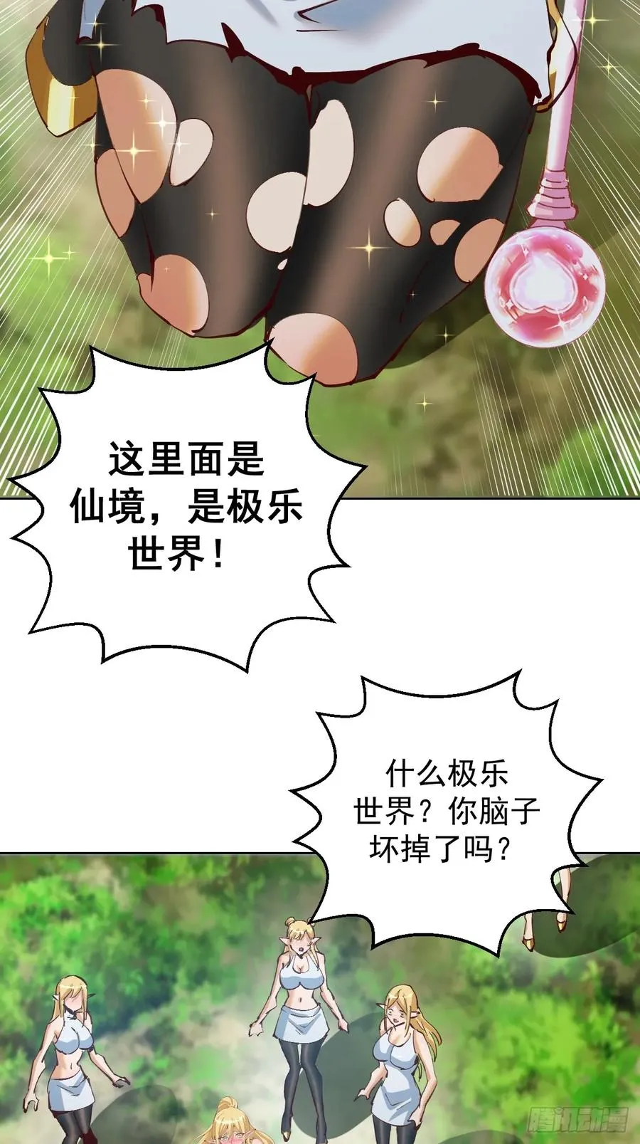 第46话：事后13