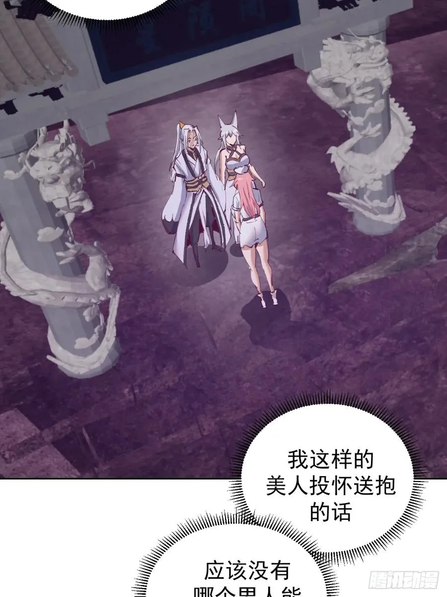 第84话：美人计25