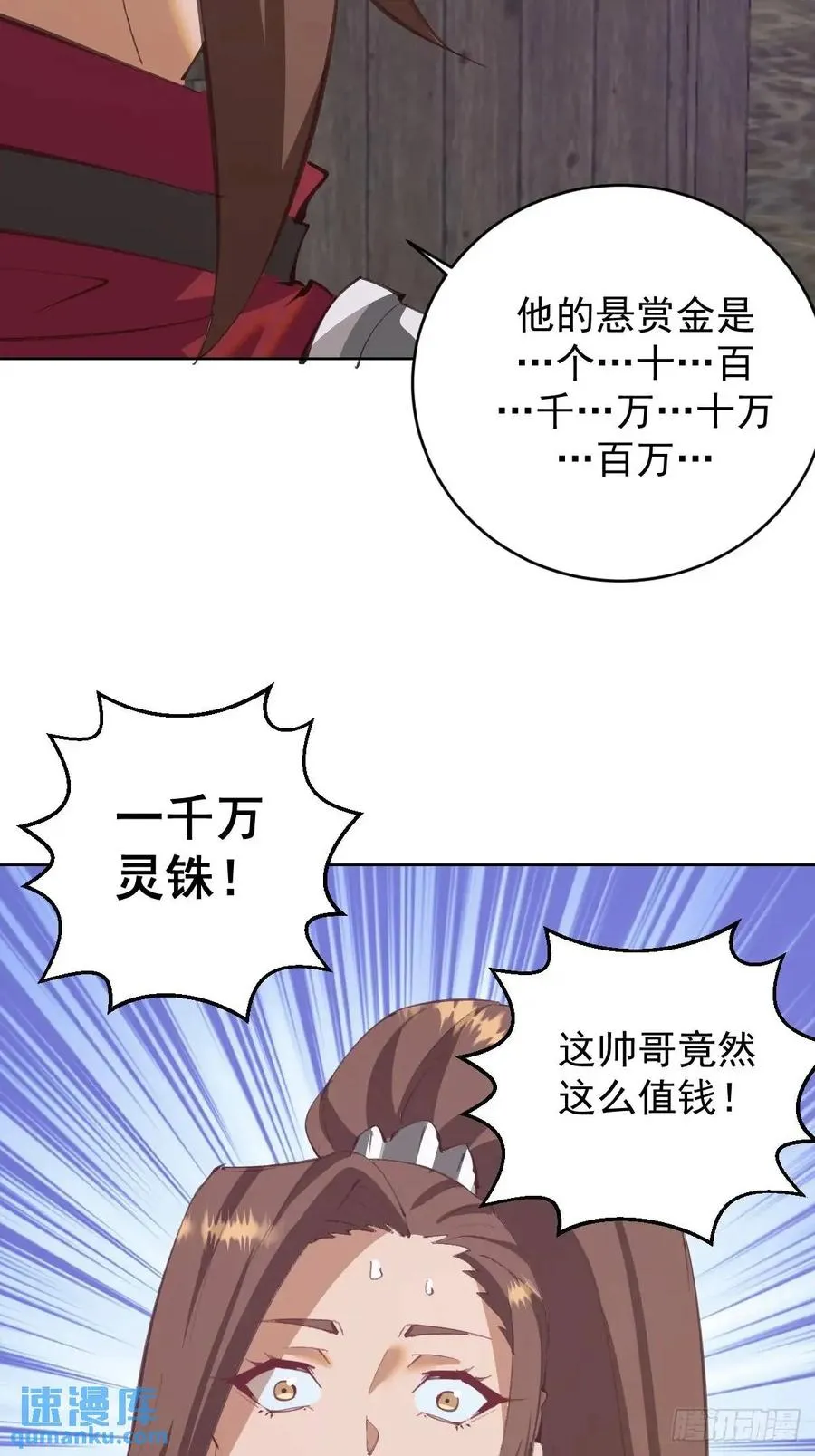第57话：神秘包裹5