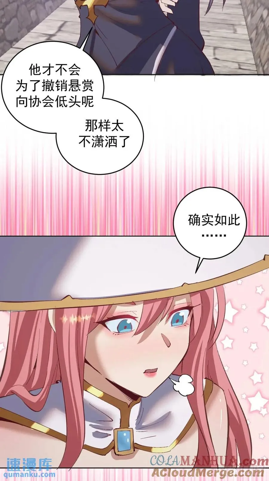 第52话：交接仪式12