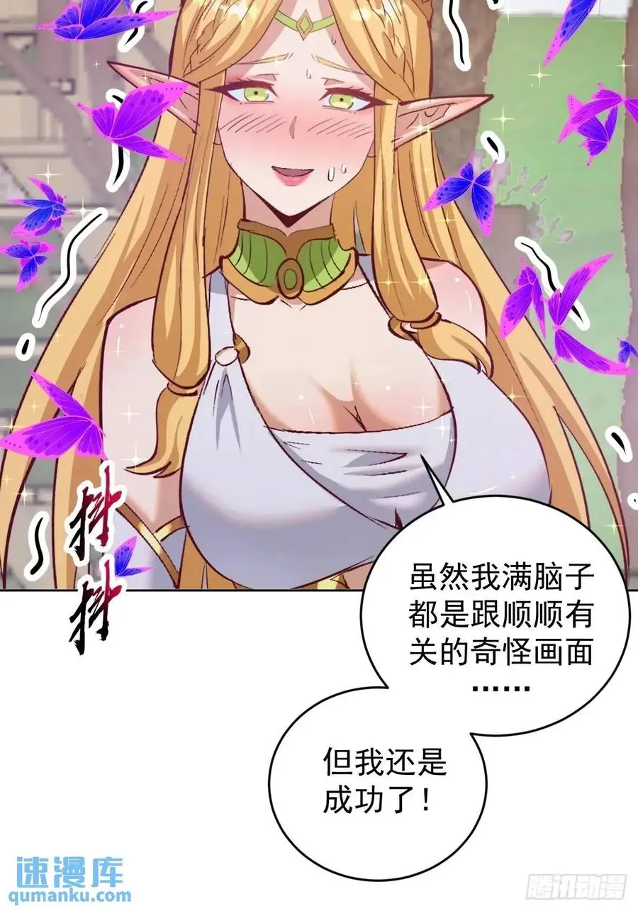 第54话：我来负责11