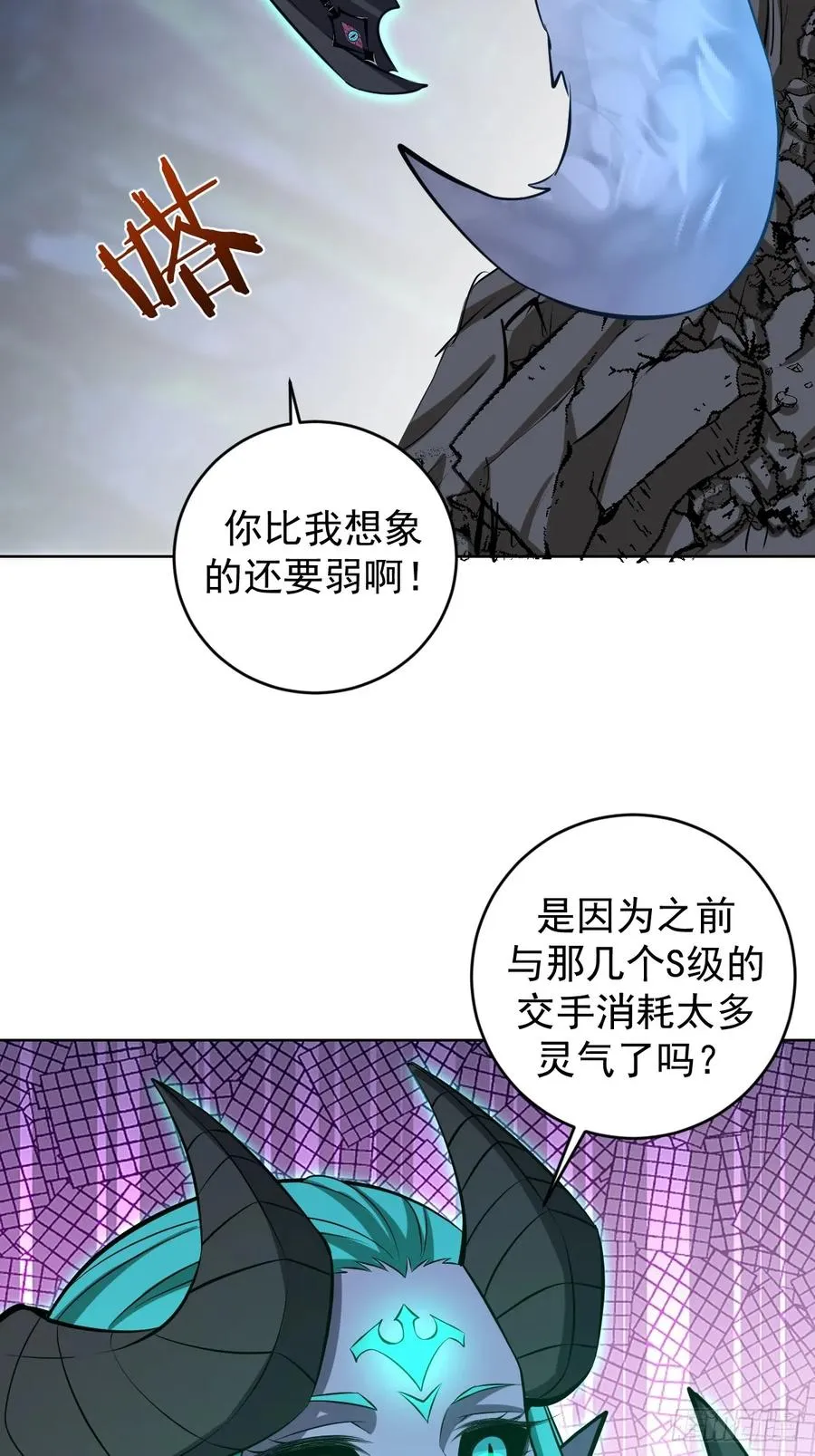 第24话：黑曜石姬17