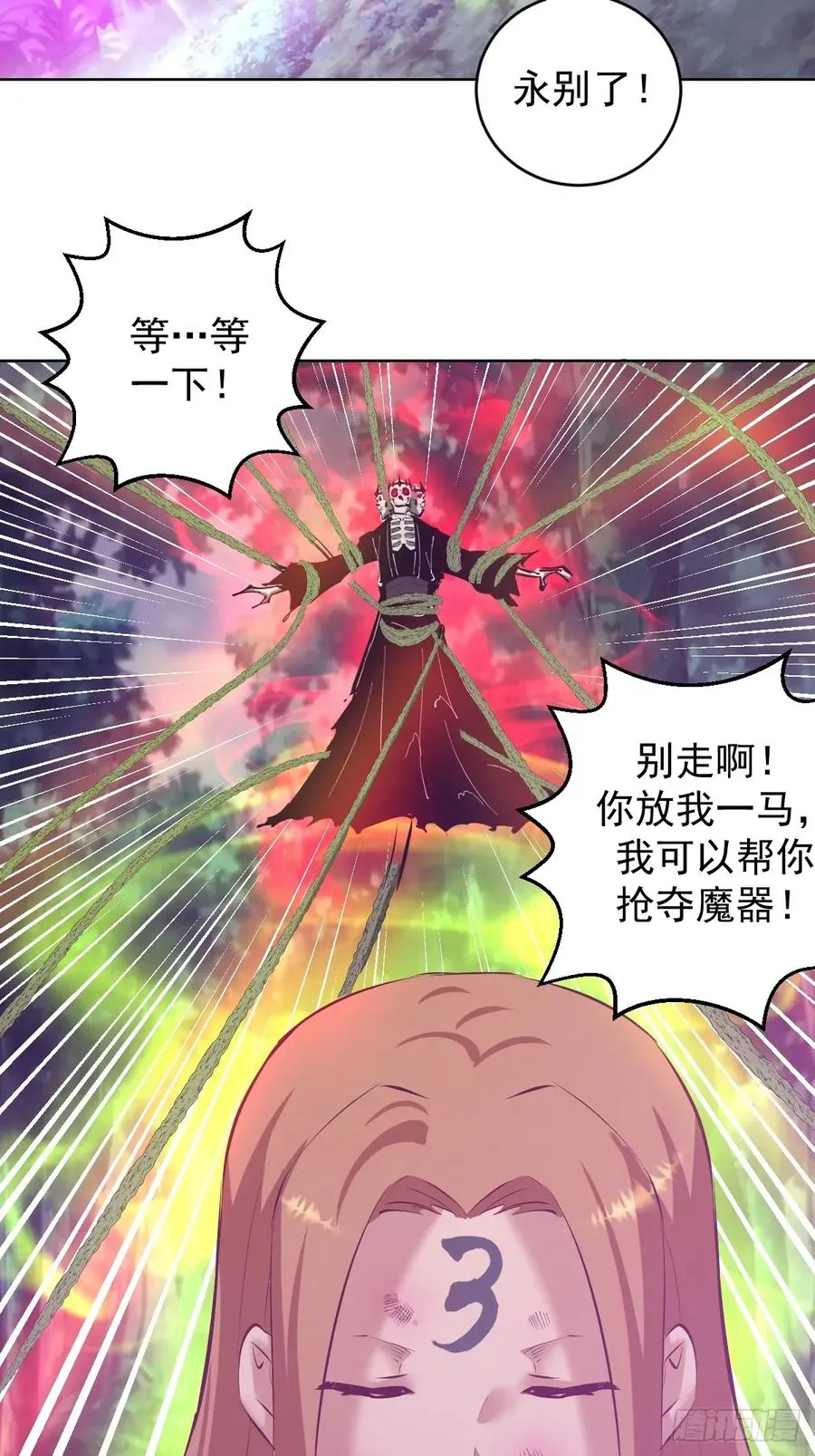 第96话：通天树7