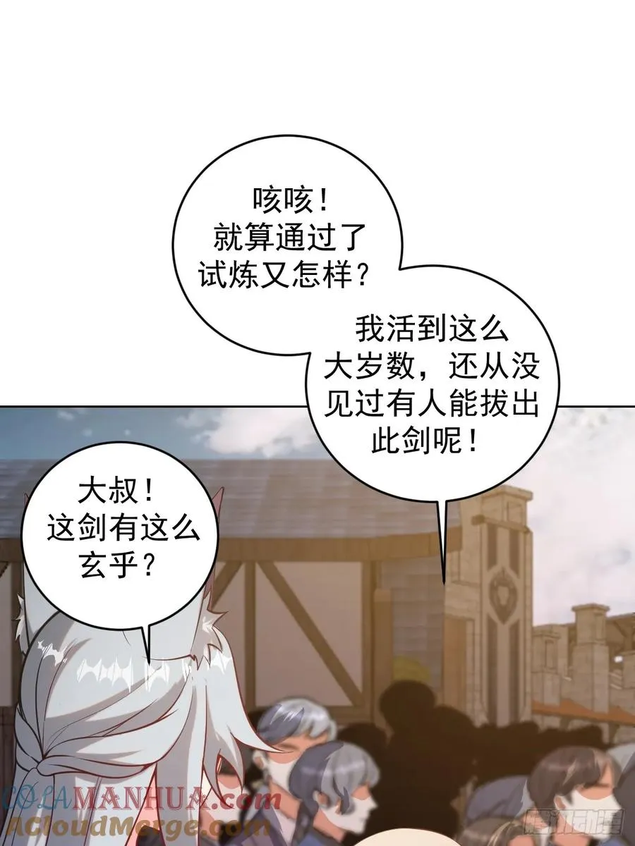 第六话：石中剑9