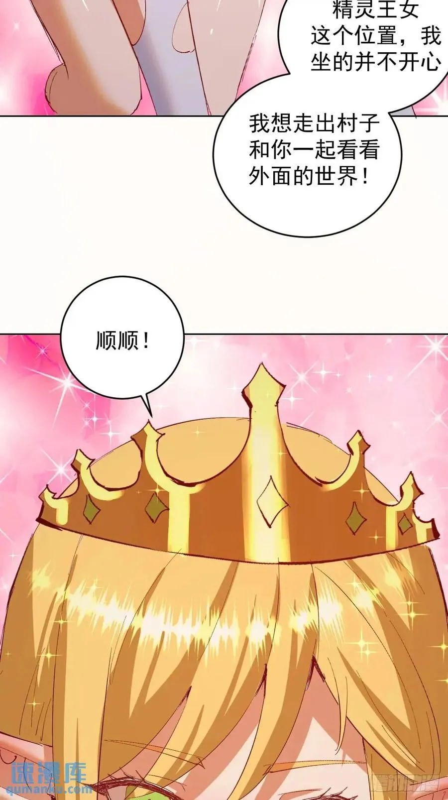 第49话：偷看的惩罚17