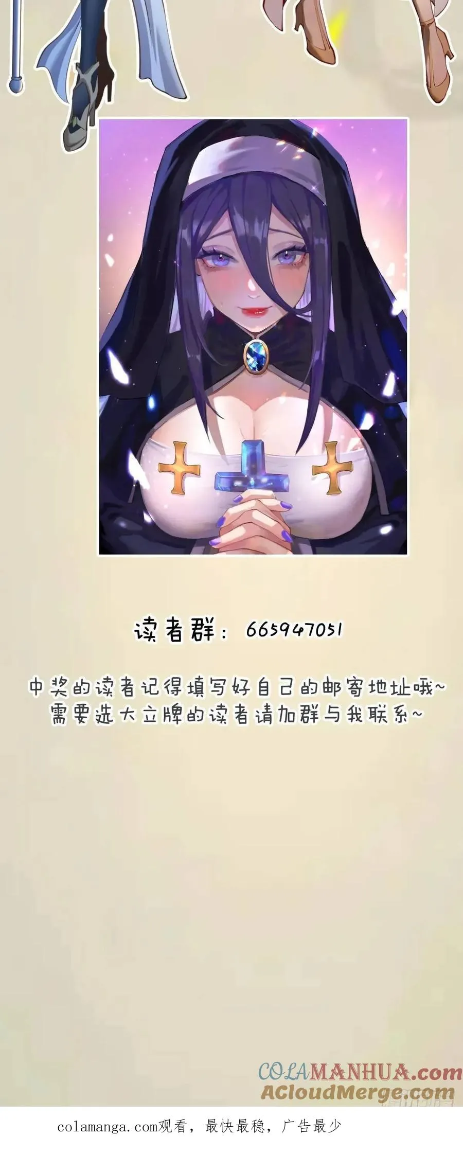 第49话：偷看的惩罚40
