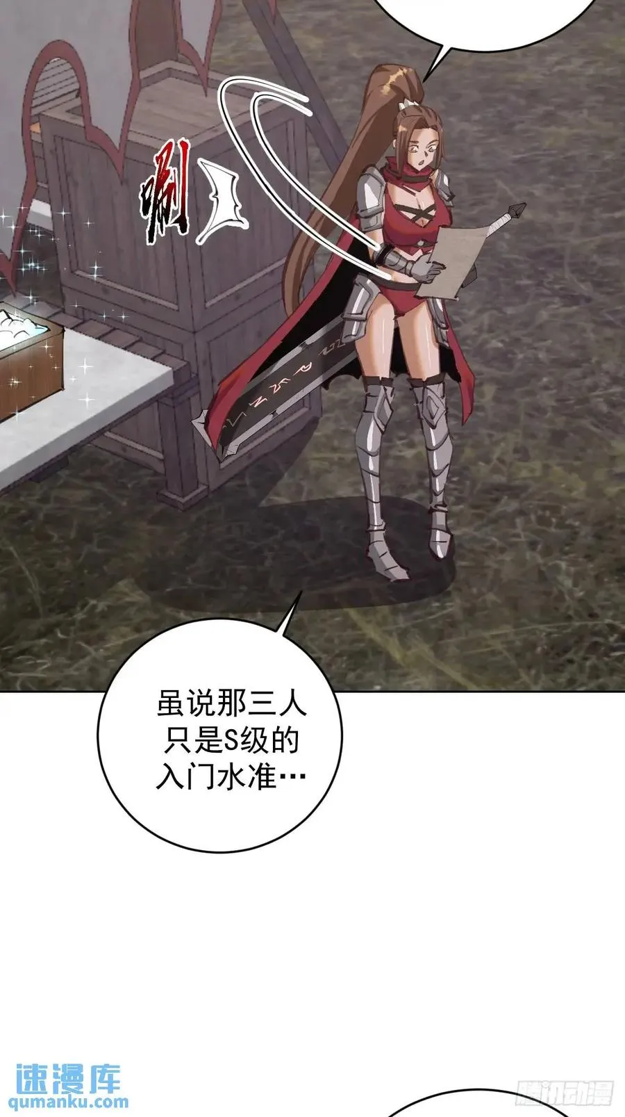 第57话：神秘包裹7