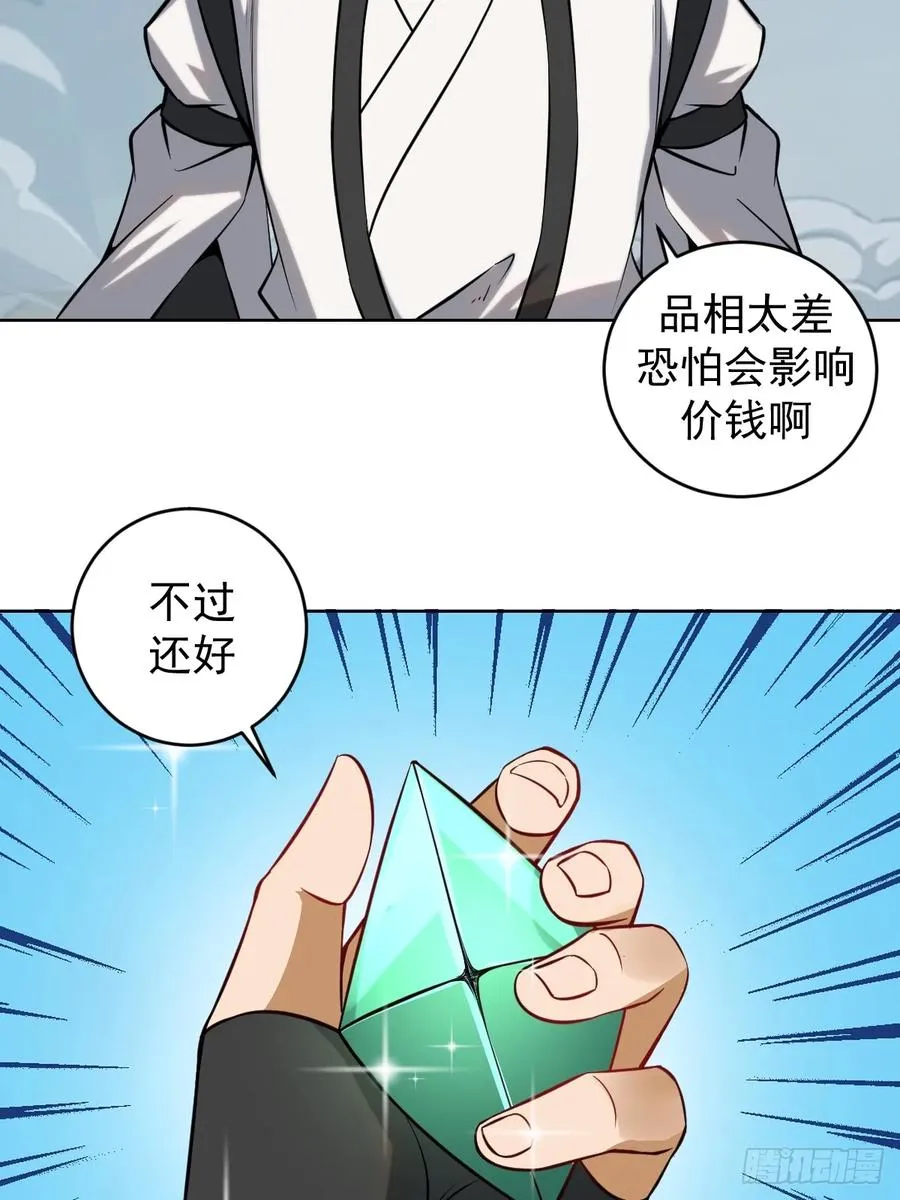 第12话：斩煞雷53