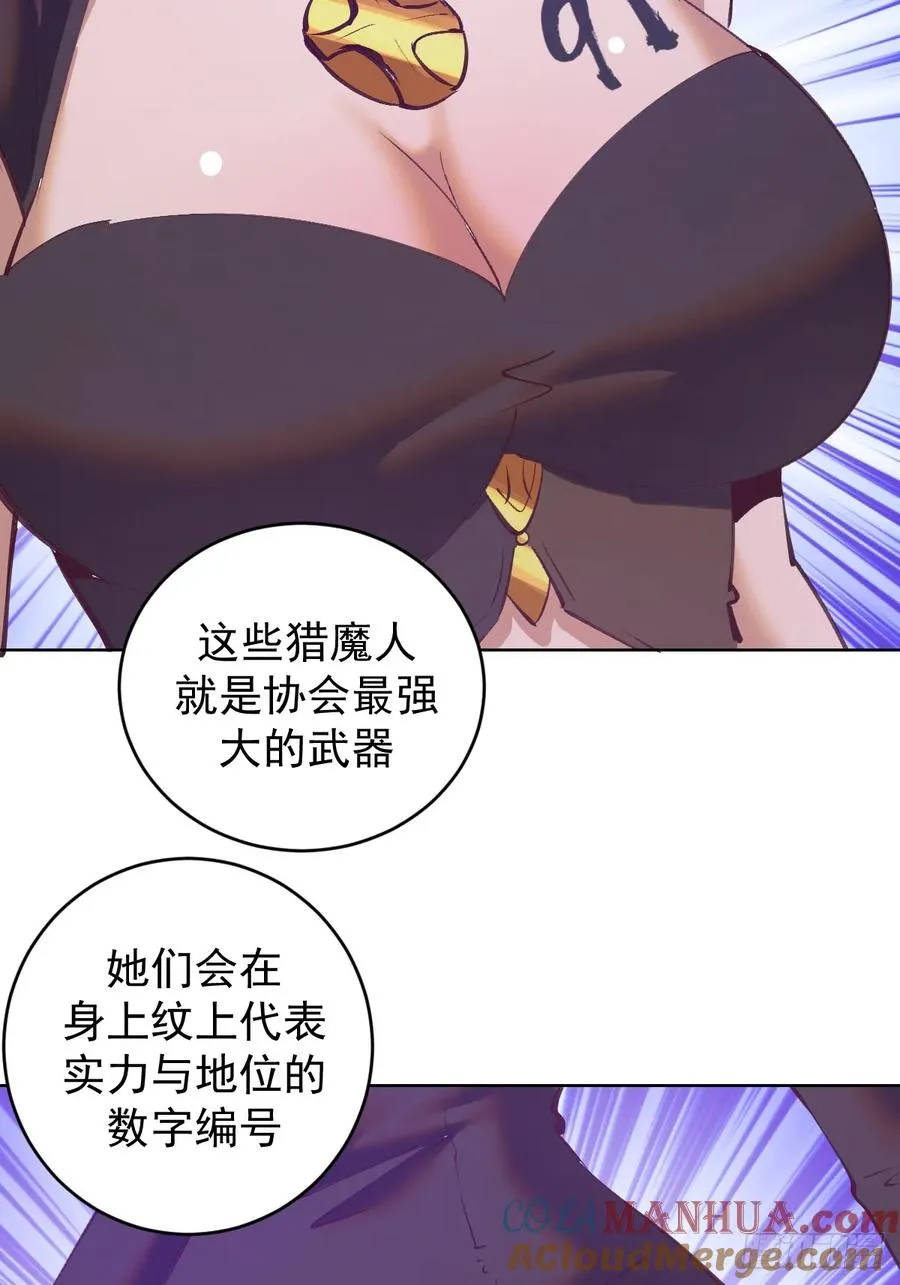 第67话：猎魔人协会10