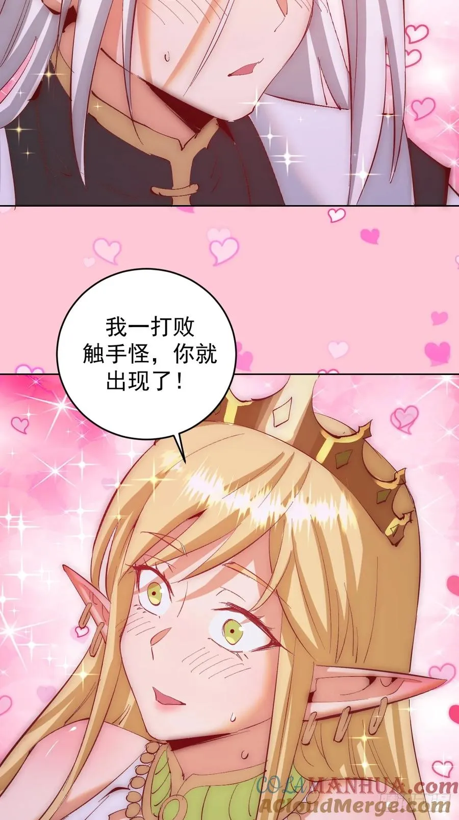 第41话：本王很虚弱~28