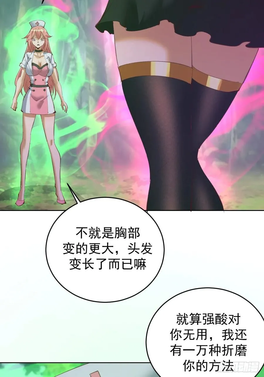 第73话：打死我也不说39