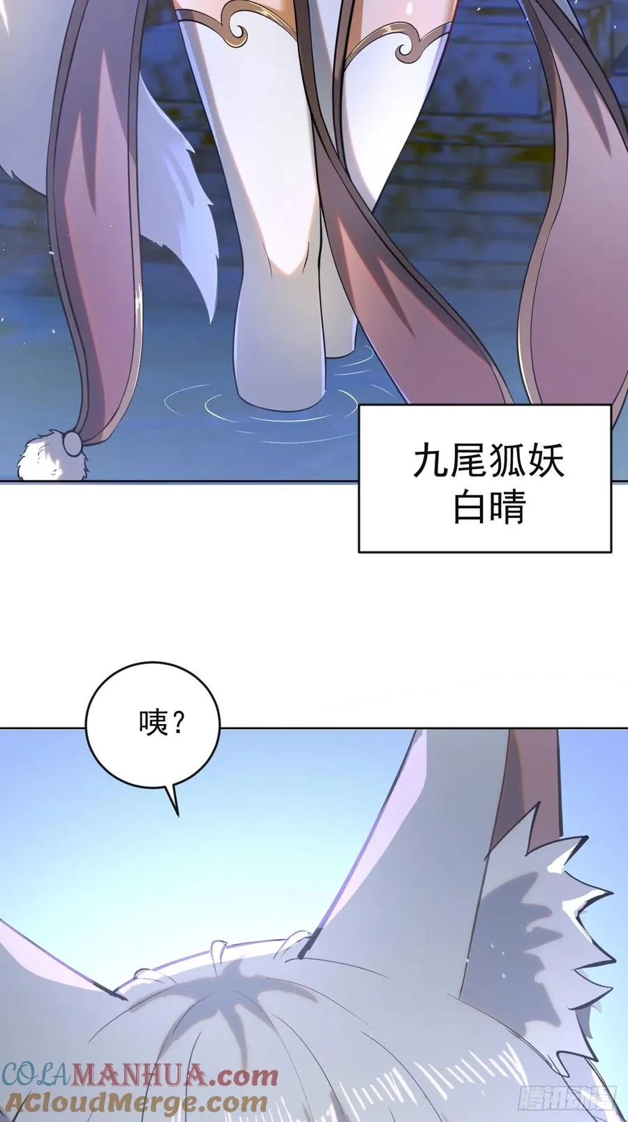 第四话：小狐狸白晴21